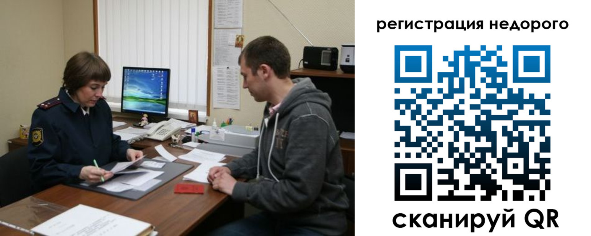 прописка в квартире в Грязях