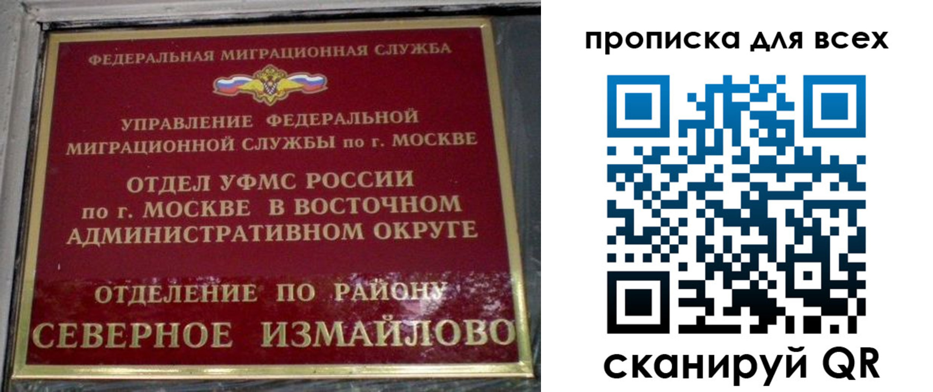 прописка для работы в Грязях