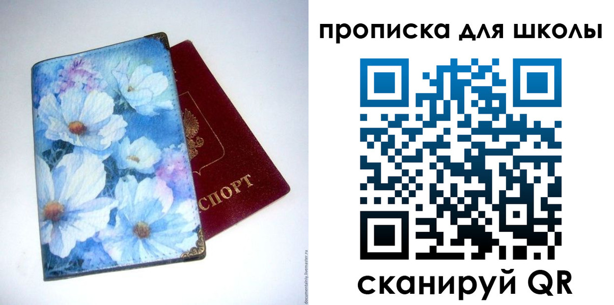 временная регистрация собственник в Грязях