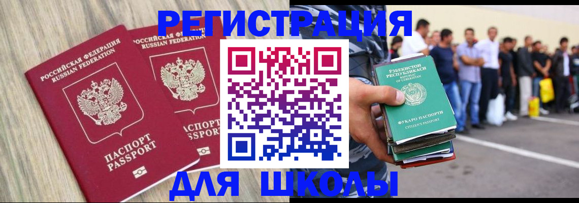 временная регистрация в квартире в Грязях