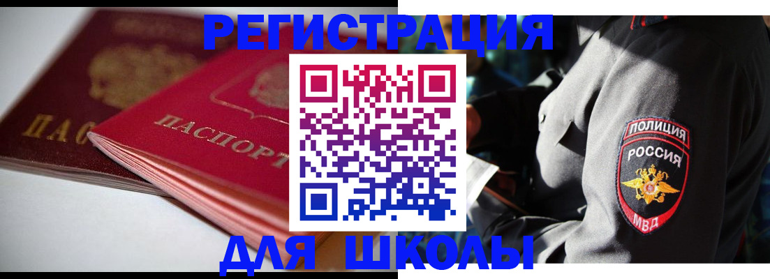 временная регистрация недорого в Грязях