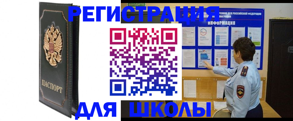 где прописаться в Грязях