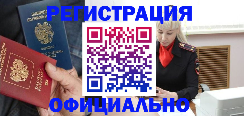 прописка паспорт в Грязях
