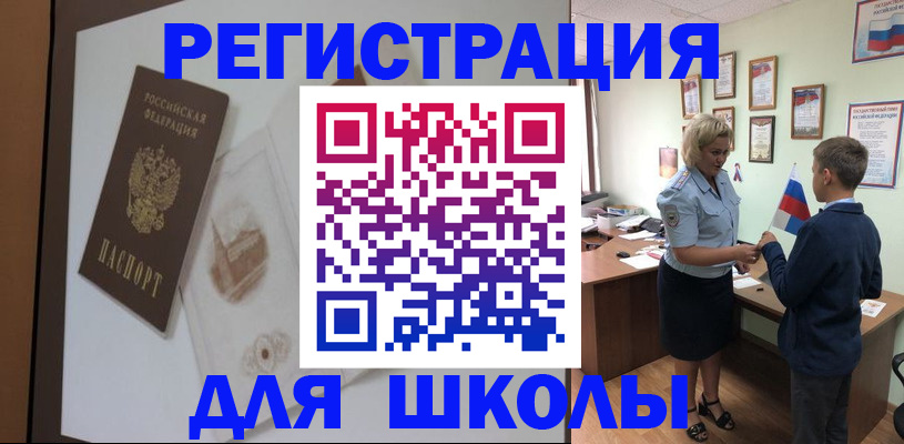 прописка в квартире в Грязях