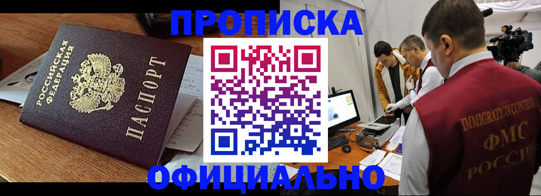 прописка иностранных граждан в Грязях