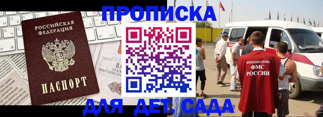 миграционный учет в Грязях